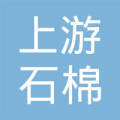 信阳市浉河区上游石棉水泥制品厂